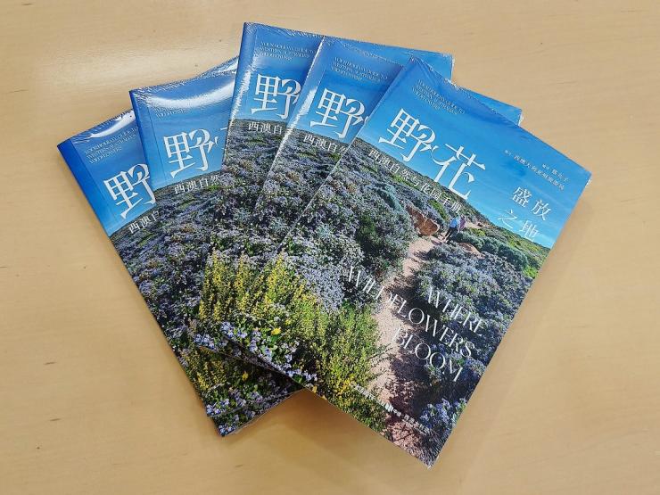 西澳自然与花园手册(限量版) 西澳自然与花园手册(限量版)