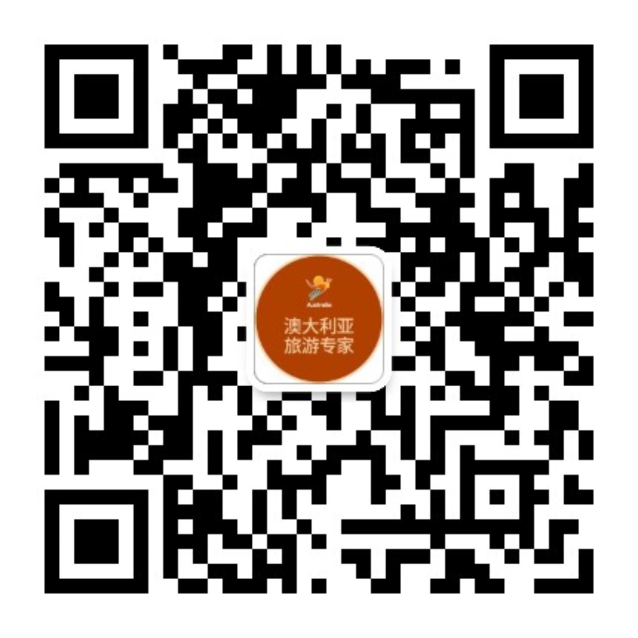 澳大利亚旅游专家